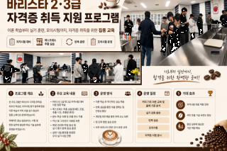 바리스타.png